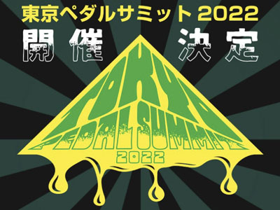 tps2022_banner_400.jpg