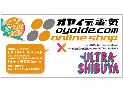 oyaide_popup_400.jpg