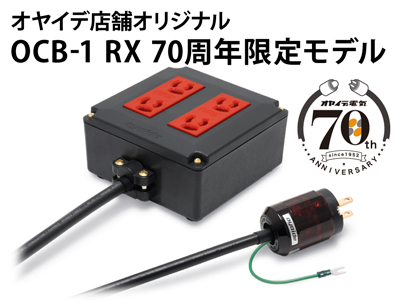 ocb-1rx_70th_001_400st.jpg